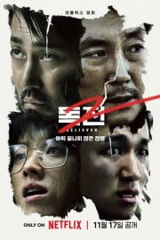 Believer 2 izle