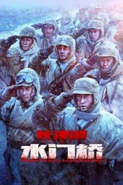 The Battle at Lake Changjin II izle