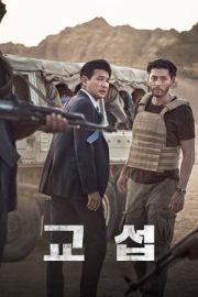 The Point Men izle