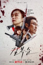 Kill Boksoon izle